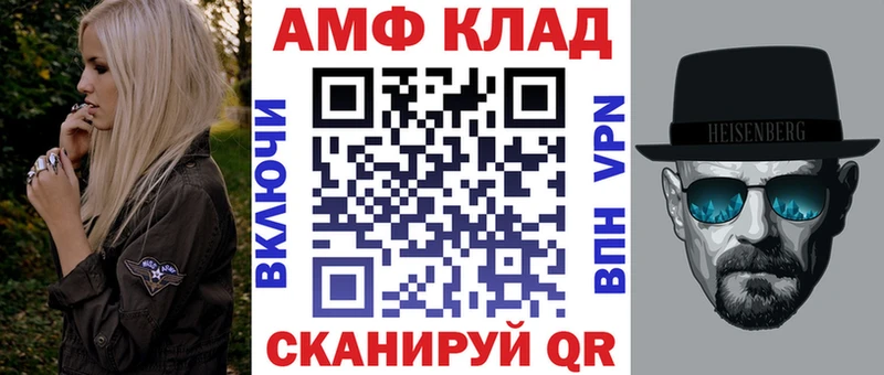 АМФ Premium  Купить закладки  Бор 