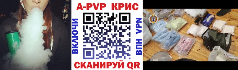 A PVP кристаллы  Купить закладки  Бор 