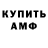 Амфетамин 97% Buyan Mondele