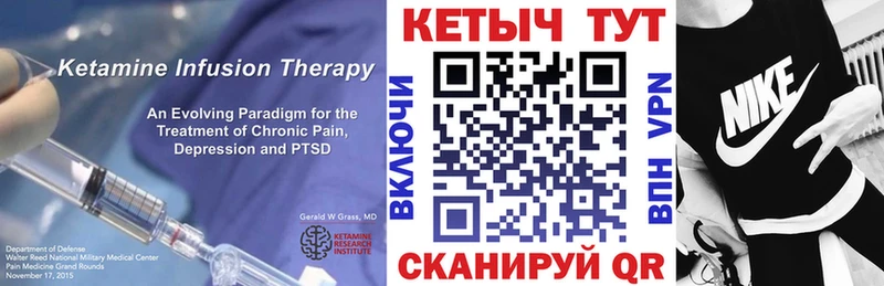Кетамин ketamine  Купить  Бор 