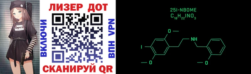 Марки 25I-NBOMe 1,8мг  Купить  Бор 